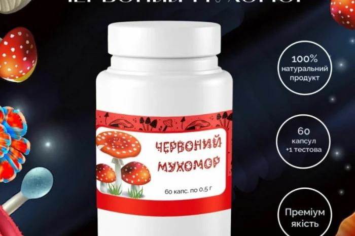 Мухомор Королівський 0.3г/60шт + Мухомор Червоний 0.3г/60шт. Комплект капсул- фото № 2