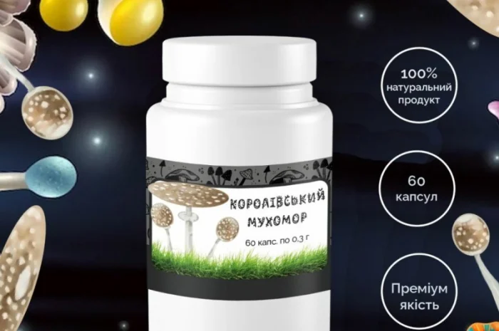 Мухомор Королівський 0.3г/60шт + Мухомор Червоний 0.3г/60шт. Комплект капсул- фото № 3