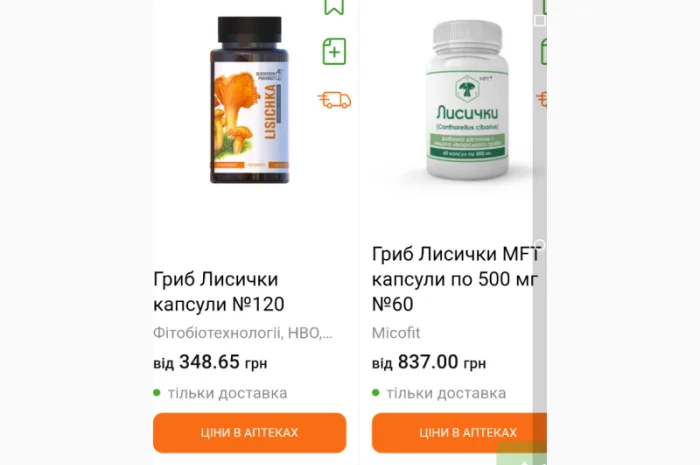 Сушені 35*C лисички гриби з Карпат- фото № 3