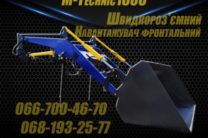 Кун. Быстросъёмный фронтальный погрузчик МТЗ, ЮМЗ- фото № 1