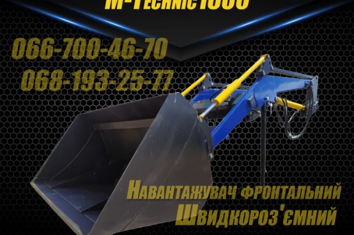 Кун. Быстросъёмный фронтальный погрузчик МТЗ, ЮМЗ- фото № 2