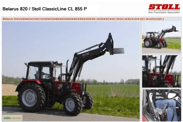 Фронтальный погрузчик Stoll ClassicLine CL 855 P (Германия) на МТЗ- фото № 3