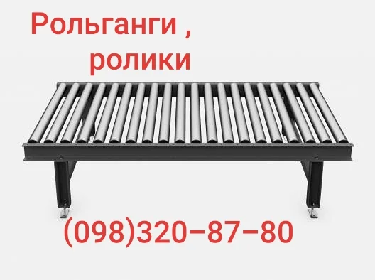 Рольганги неприводные, ролики для рольганга- фото № 1