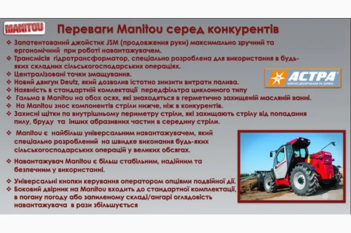 Телескопічний навантажувач Manitou MLT-X 737-130 PS (маниту)- фото № 6