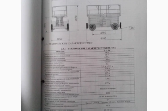 Ножничный подъемник Haulotte H18, 2012 г., 565 м/ч! Цена снижена- фото № 4