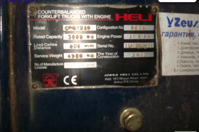 Аренда погрузчик б/у HELI CPQYD30-Rc3G- фото № 5