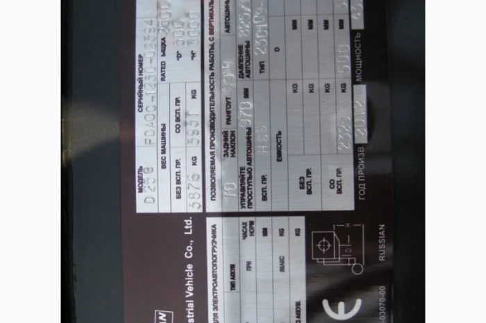 Продам дизельний навантажувач (погрузчик) 2, 5тонны. Супер акция- фото № 4