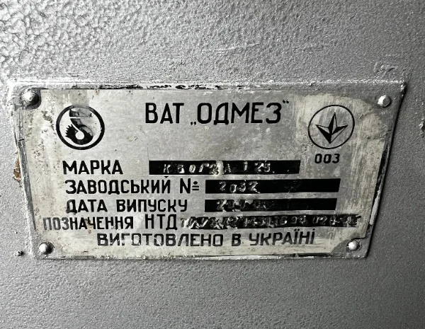 Гомогенізатор К5-ОГА-1, 25- фото № 7