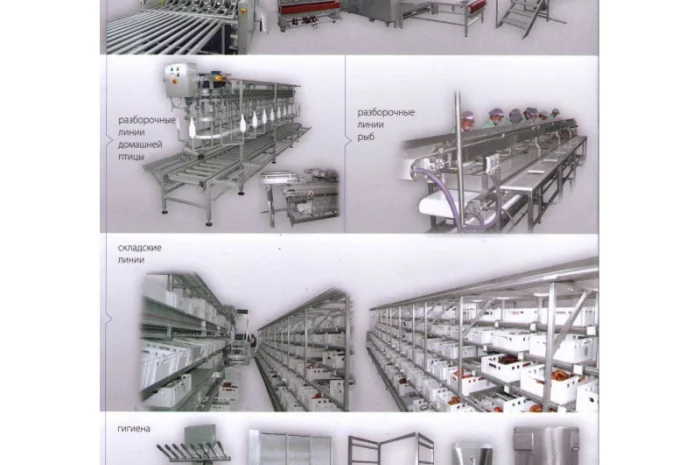 Мясоперерабатывающее оборудование (Польша)- фото № 1