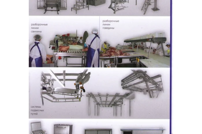Мясоперерабатывающее оборудование (Польша)- фото № 2