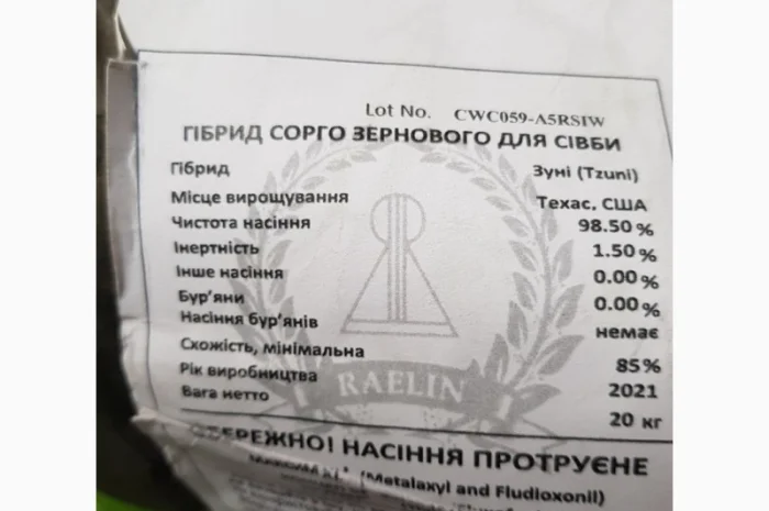 Зернове сорго Зуні, 65-80 днів- фото № 1