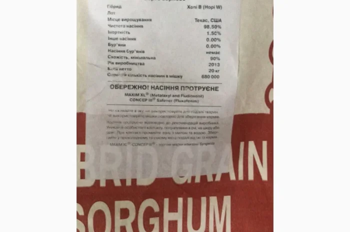 Терміново Насіння Сорго Хопі В 1500грн П.О- фото № 2