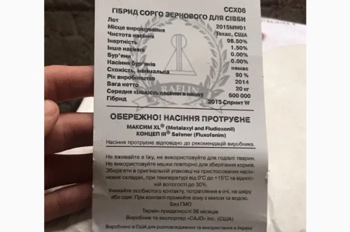 Терміново Насіння Сорго Хопі В 1500грн П.О- фото № 6