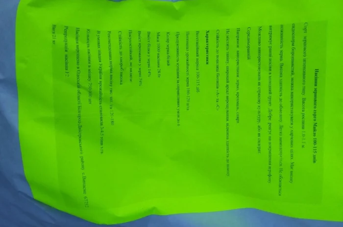 Продам насіння сорго " майло" "зуні"- фото № 1