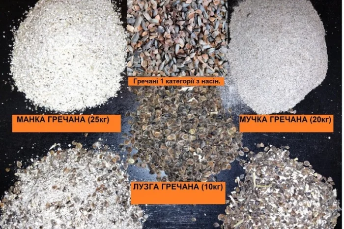 Висівки пшеничні, горохові; висівка і товч ячмінна, борошно горохове; січка кормова горох- фото № 7