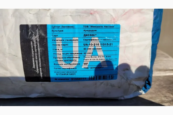 Продам насіння кукурудзи Монсанто ДКС 5007 з сертифікатом якості- фото № 1