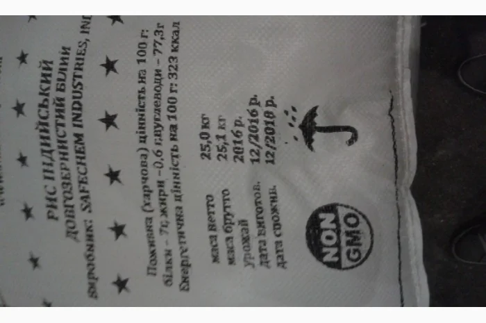 Продаж рису довгозернистого пропареного- фото № 3