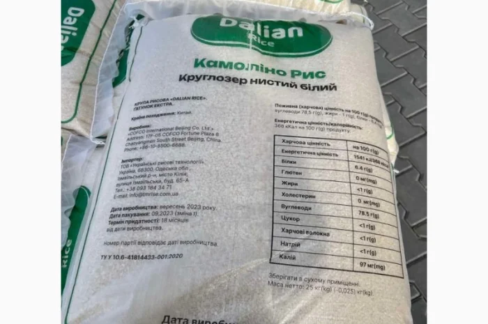 Рис круглий- фото № 2