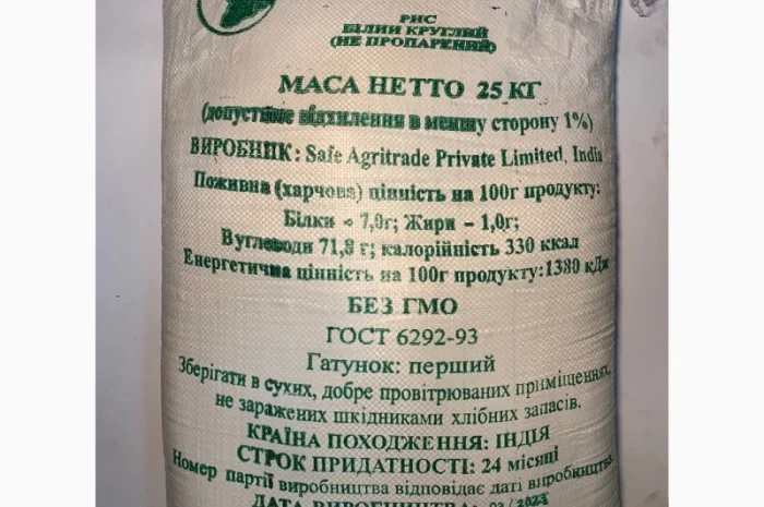 Продам рис белый круглый 25 кг (Индия)- фото № 1