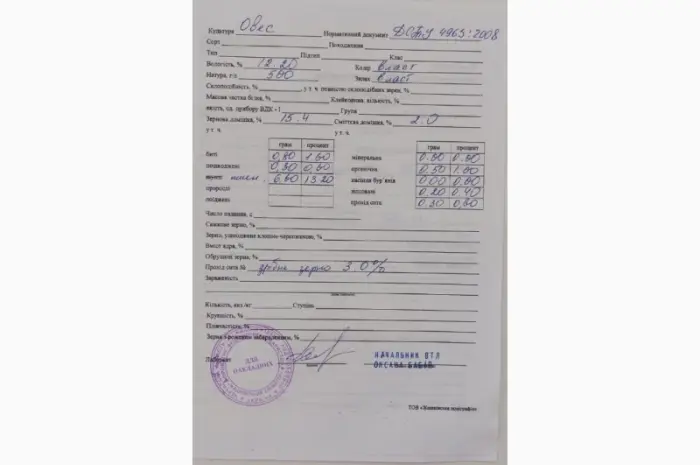Продам Овес Нептун- фото № 1