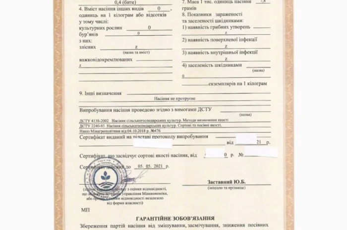 Семена просо белого, сорт "Омрияне"- фото № 3