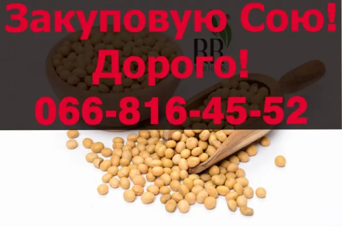 Куплю СОЮ от производителя!Доукомплектование Контракта- фото № 1
