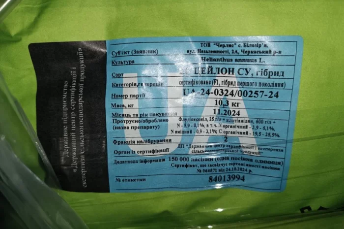 ЕС Цейлон СУ 2024- фото № 2