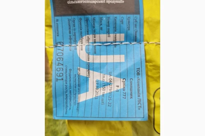 Насіння соняшника Суліко – під гранстар- фото № 2