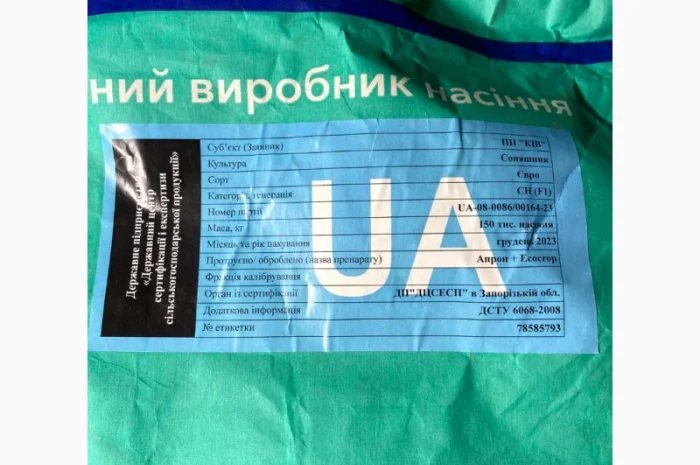 Соняшник Екватор (Євро) по технологии Чистое Поле (ЄвроЛайтінг)- фото № 2