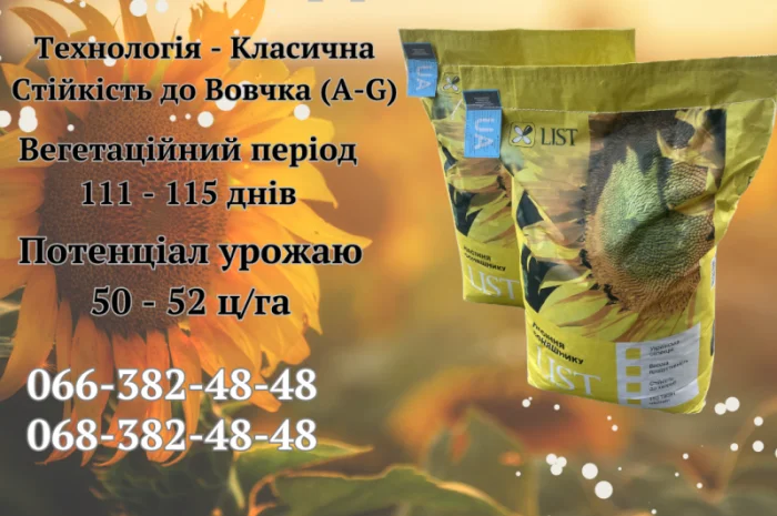 Насіння соняшника КОМАНДОР 777 (Стандарт)(Екстра) в продаже- фото № 1