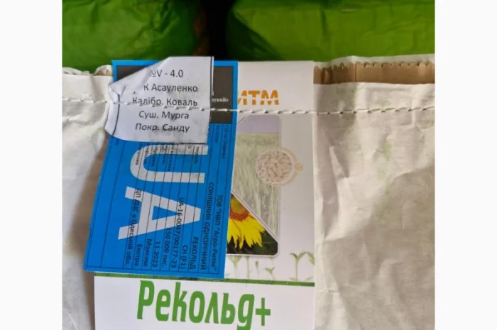 Насіння соняшнику Рекольд – стійкий до бур'янів, для складних умов- фото № 6