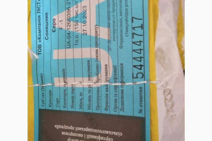Продам насіння соняшнику Альдазор( Гранстар), Суліко, Тор, Авалон, Саванна- фото № 11