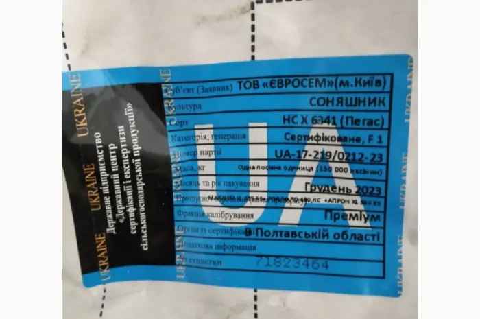 Продам насіння соняшнику Альдазор( Гранстар)- фото № 2
