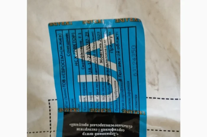 Продам насіння соняшнику Альдазор( Гранстар), Суліко, Тор, Авалон, Саванна- фото № 3