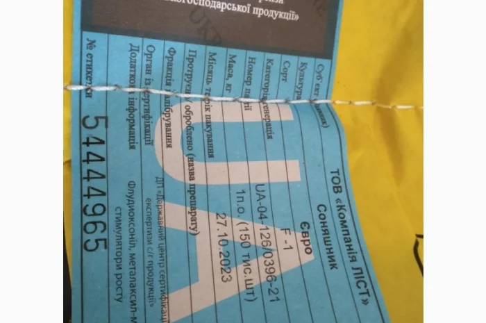 Продам насіння соняшнику Альдазор( Гранстар), Суліко, Тор, Авалон, Саванна- фото № 4