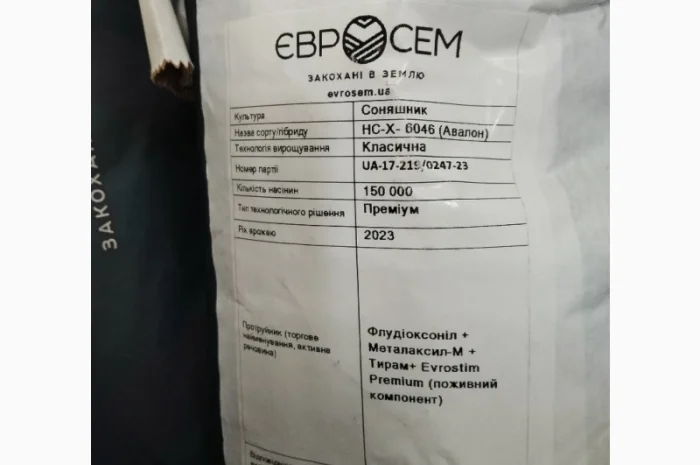 Продам насіння соняшнику Альдазор( Гранстар), Суліко, Тор, Авалон, Саванна- фото № 7