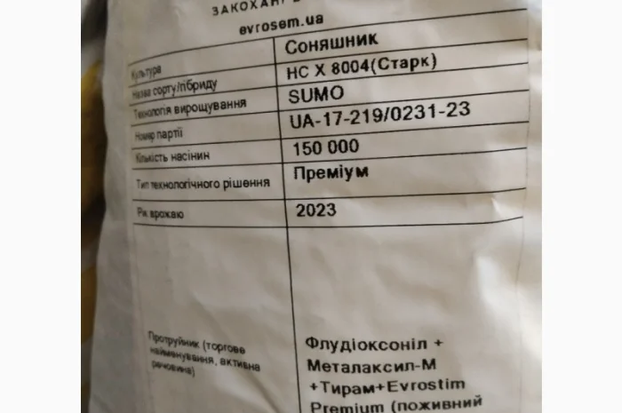 Продам насіння соняшнику Альдазор( Гранстар), Суліко, Тор, Авалон, Саванна- фото № 9