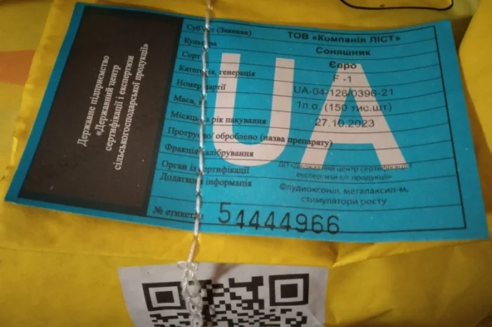 Продам насіння соняшнику Тор( Гранстар)- фото № 11