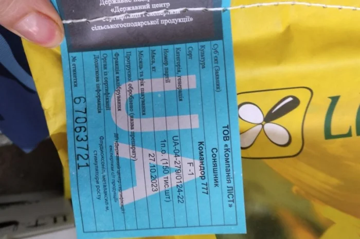 Продам насіння соняшнику Тор( Гранстар)- фото № 6