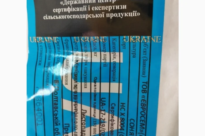 Продам насіння соняшнику Авалон, Тор, Старк, Суліко, Евро, Рімі-2, Командор 777, Пегас- фото № 3