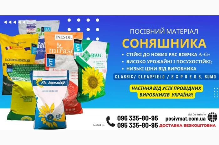10% на посівний матеріал соняшника- фото № 1