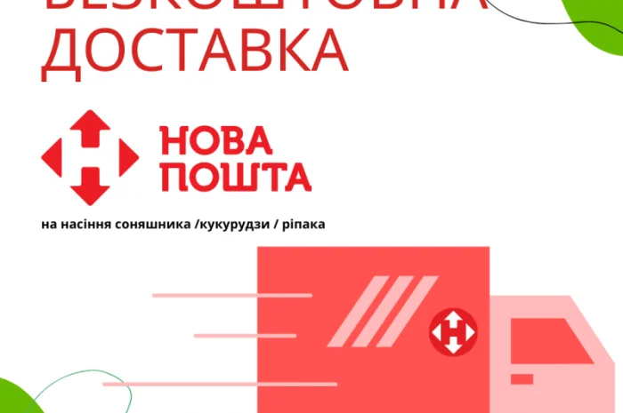 Посівний матерал соняшника- фото № 2