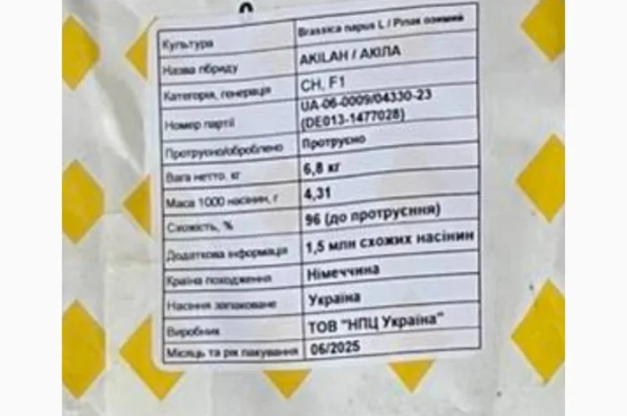 Насіння озимого ріпаку Акіла – високоврожайний та стійкий до хвороб- фото № 2