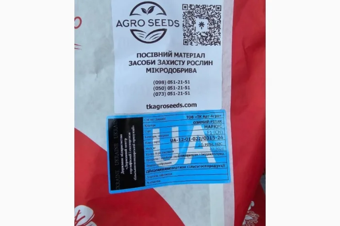 Насіння озимого ріпаку МАРКУС – класичний гібрид- фото № 1