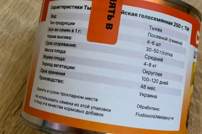 Продам семена тыквы голосемянной Штирийской- фото № 2