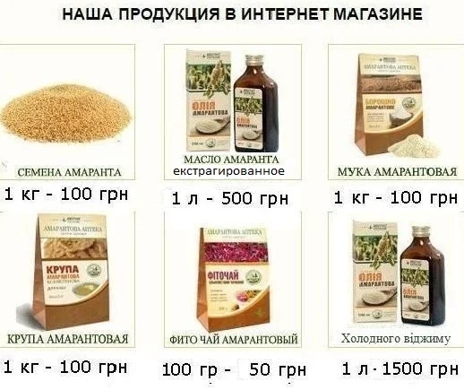 Амарантова олія екстрагована 1л/700гр.і холодного віджиму 1л/1500гр.зерно крупу муку і чай- фото № 1