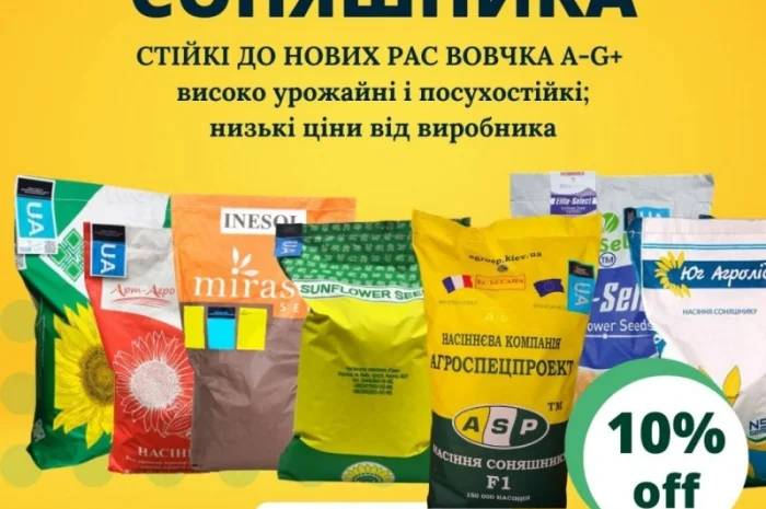 Насіння соняшника та кукурудзи- фото № 1