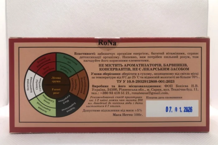 Чай Ягідний- фото № 2