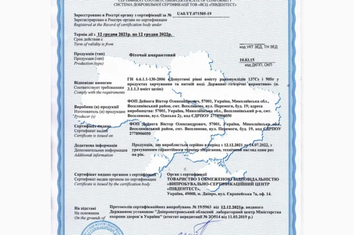 Фіточай «Амарантовий мікс з лофантом та мелісою»- фото № 3