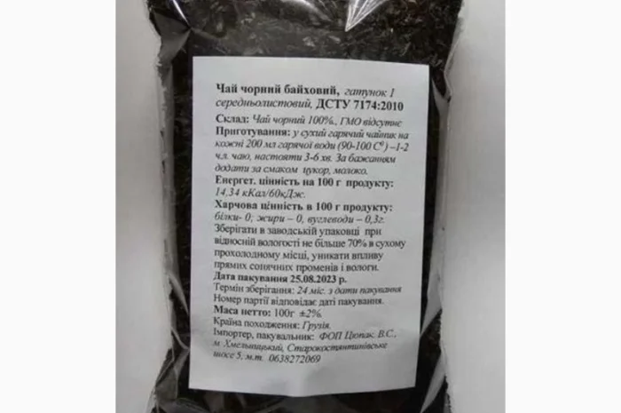 Чай чорний фасований 100г- фото № 2